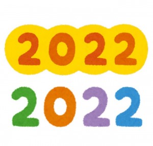 ２０２２．２つ